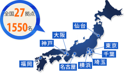 全国の不動産に対応