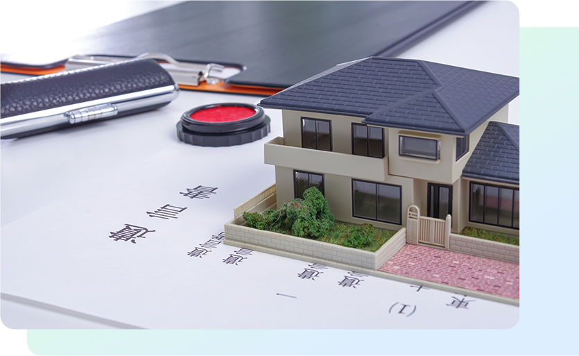 代行手続き一覧