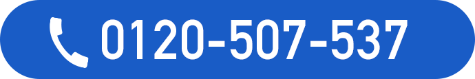 電話でお問い合わせ